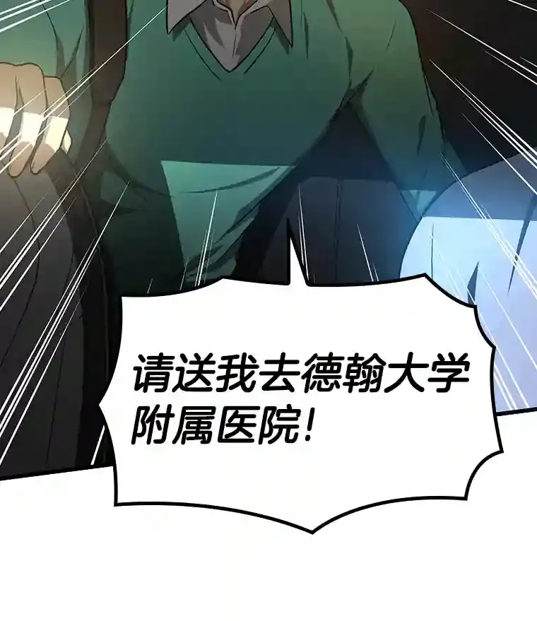 AI神医的诞生漫画,4.召唤罗尼1图