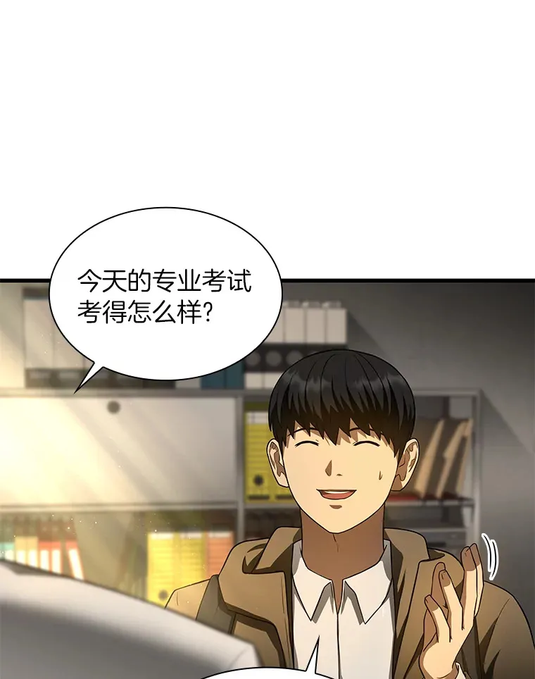 AI神医的诞生漫画,51.不欢而散1图