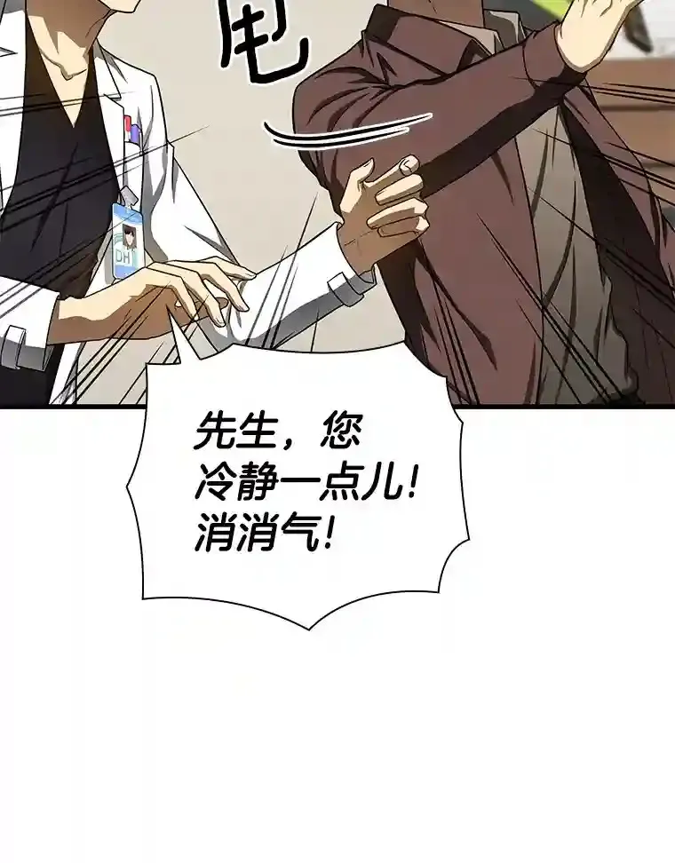 AI神医的诞生漫画,37.生活所迫2图