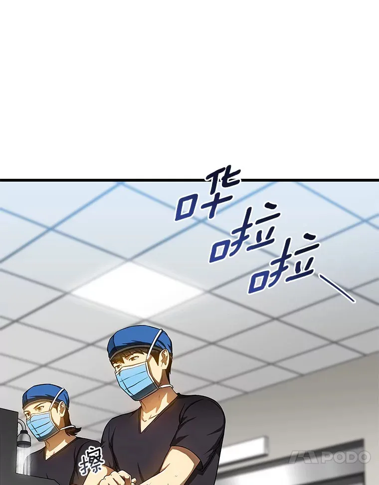 AI神医的诞生漫画,68.“下一次”2图