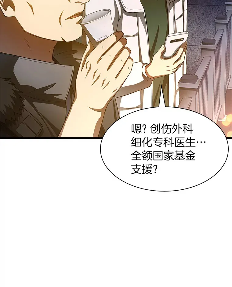 AI神医的诞生漫画,60.天道酬勤2图