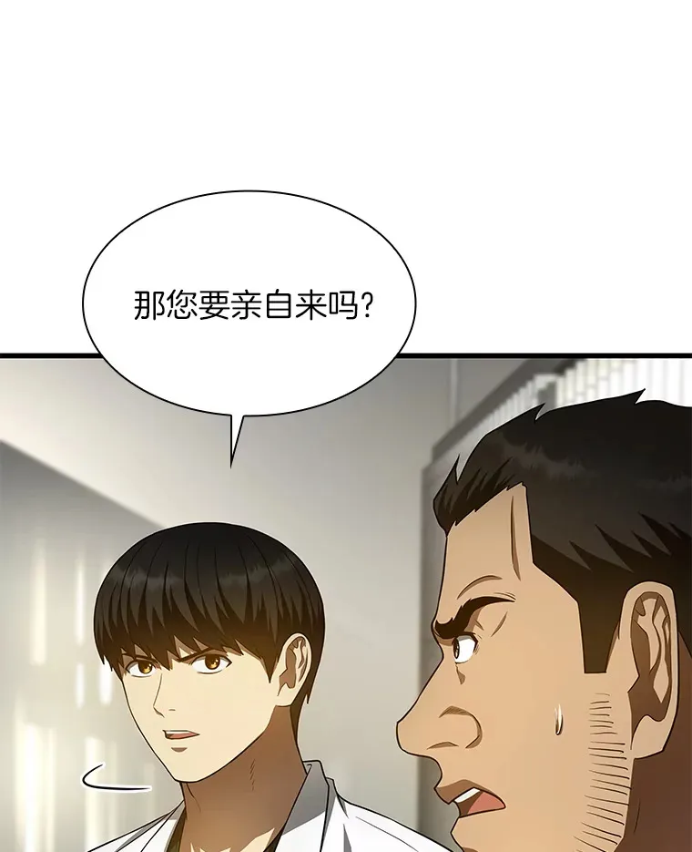 AI神医的诞生漫画,50.转移患者1图