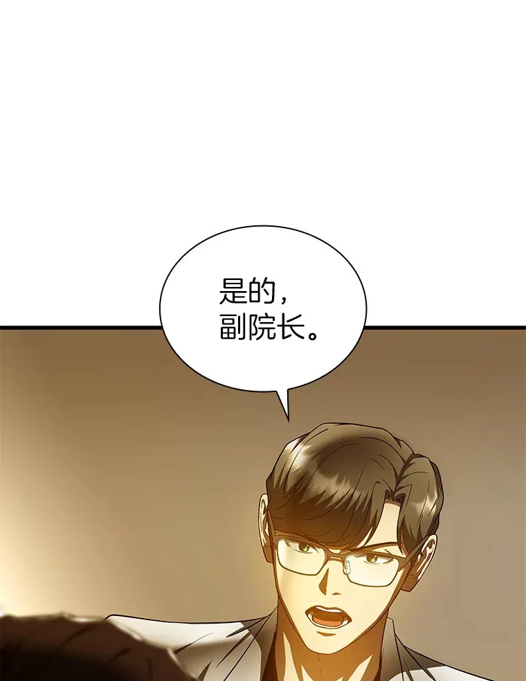 AI神医的诞生漫画,80.风波又起1图