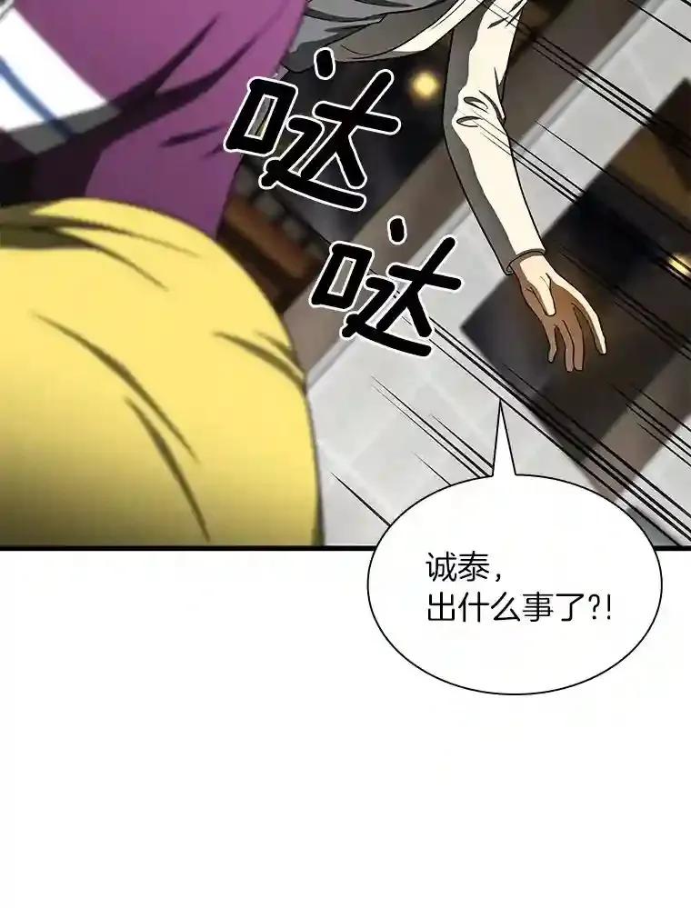 AI神医的诞生漫画,40.权限之外1图