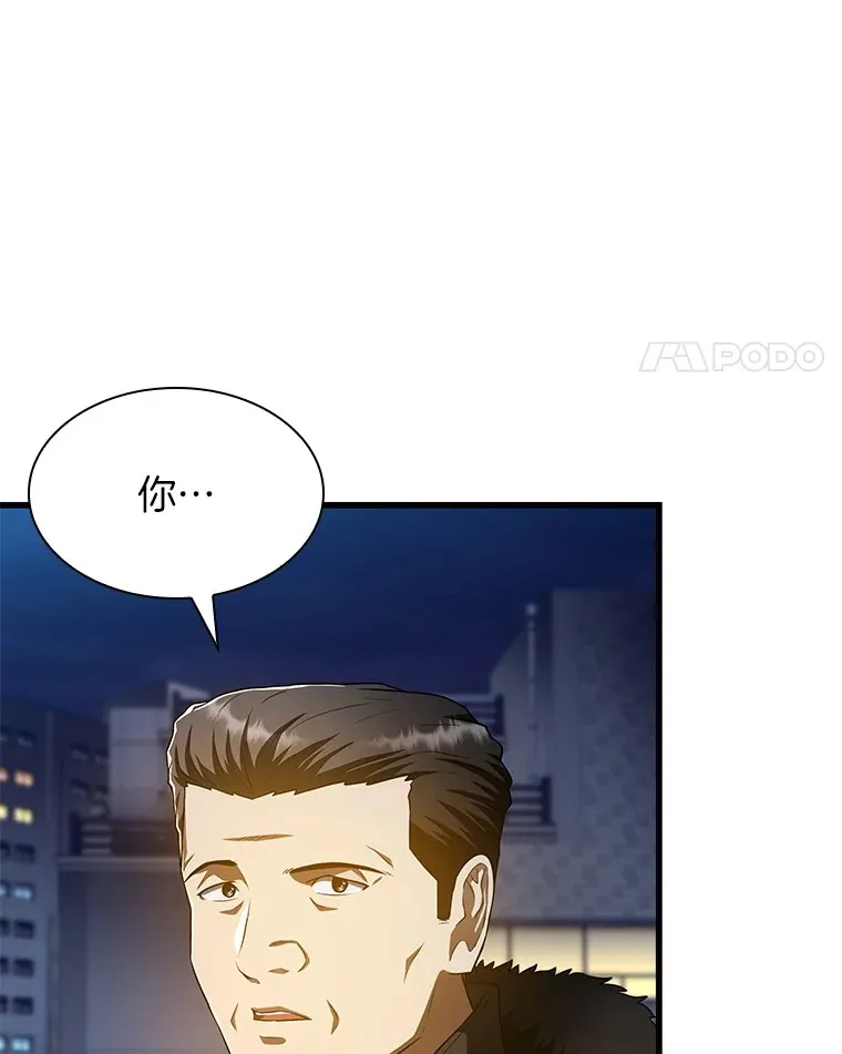 AI神医的诞生漫画,60.天道酬勤1图