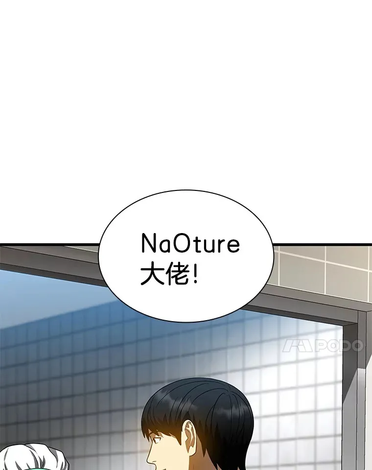 AI神医的诞生漫画,72.做自己1图