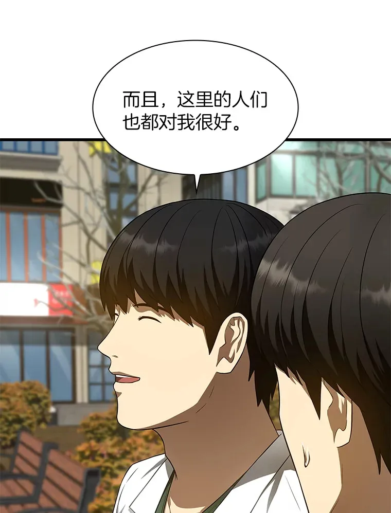 AI神医的诞生漫画,51.不欢而散1图