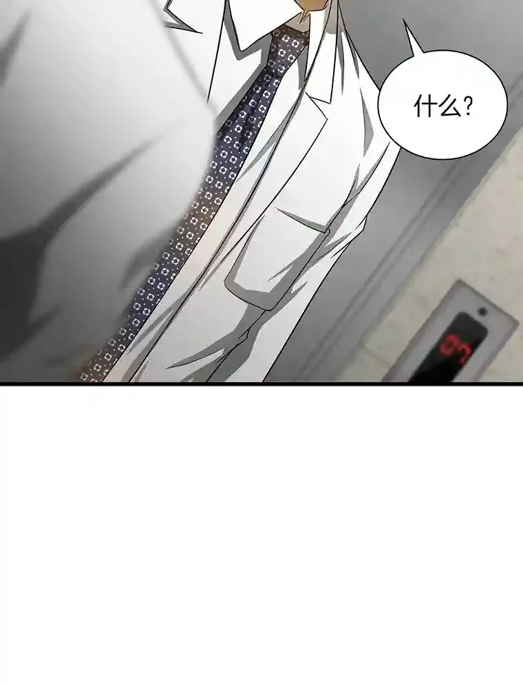 AI神医的诞生漫画,19.第一1图