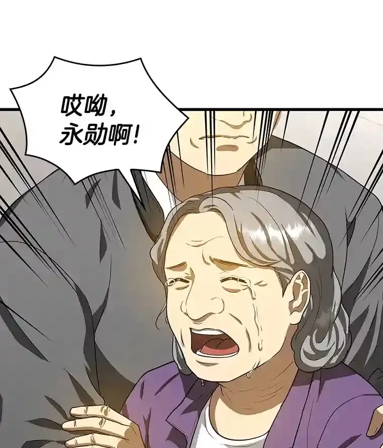 AI神医的诞生漫画,14.实习医生2图