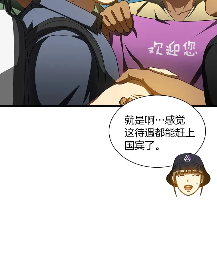 AI神医的诞生漫画,100.矛盾出现2图