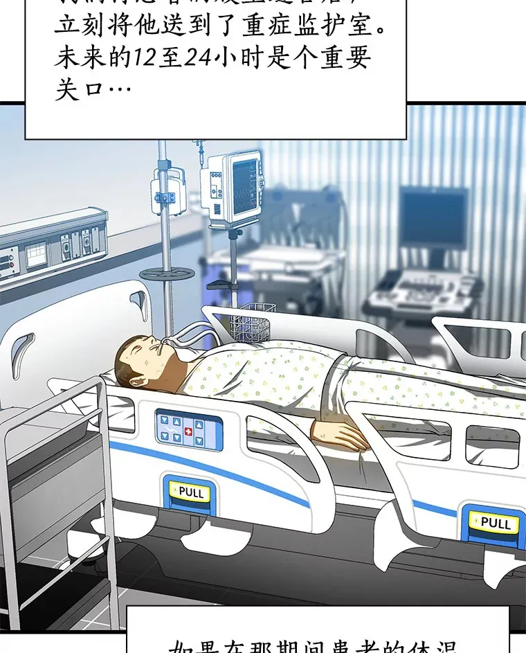 AI神医的诞生漫画,59.逃兵1图