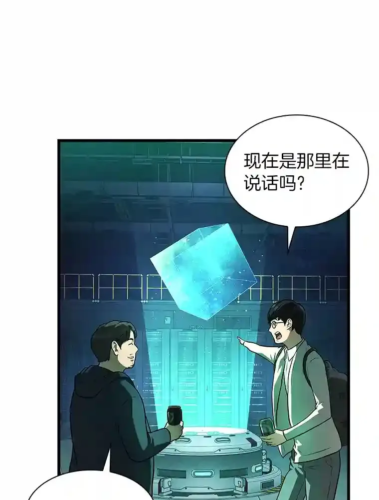 AI神医的诞生漫画,2.人工智能2图
