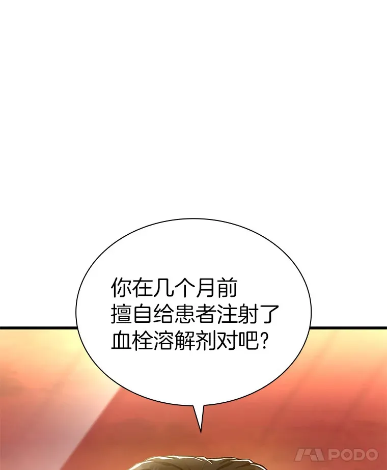 AI神医的诞生漫画,64.你落选了！2图