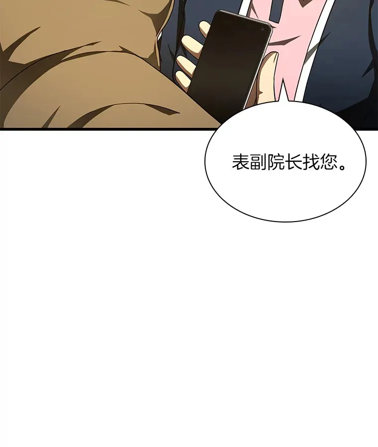 AI神医的诞生漫画,70.取消惩罚2图