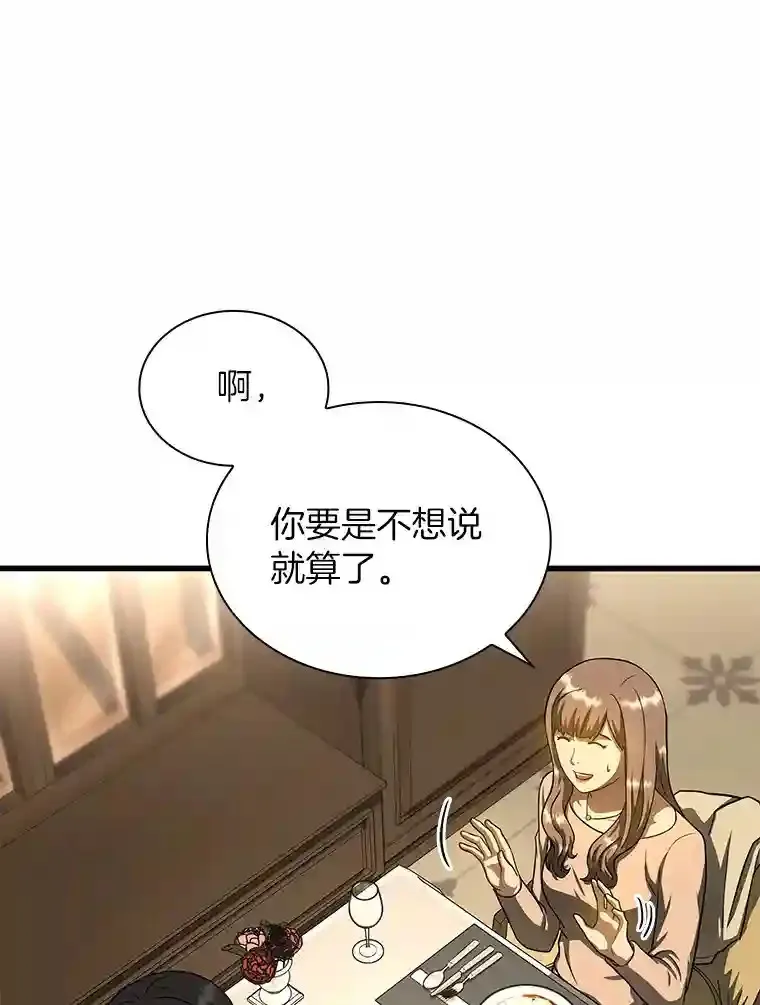 AI神医的诞生漫画,38.往事1图
