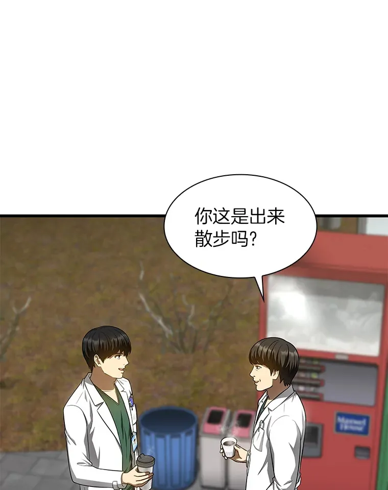 AI神医的诞生漫画,51.不欢而散1图