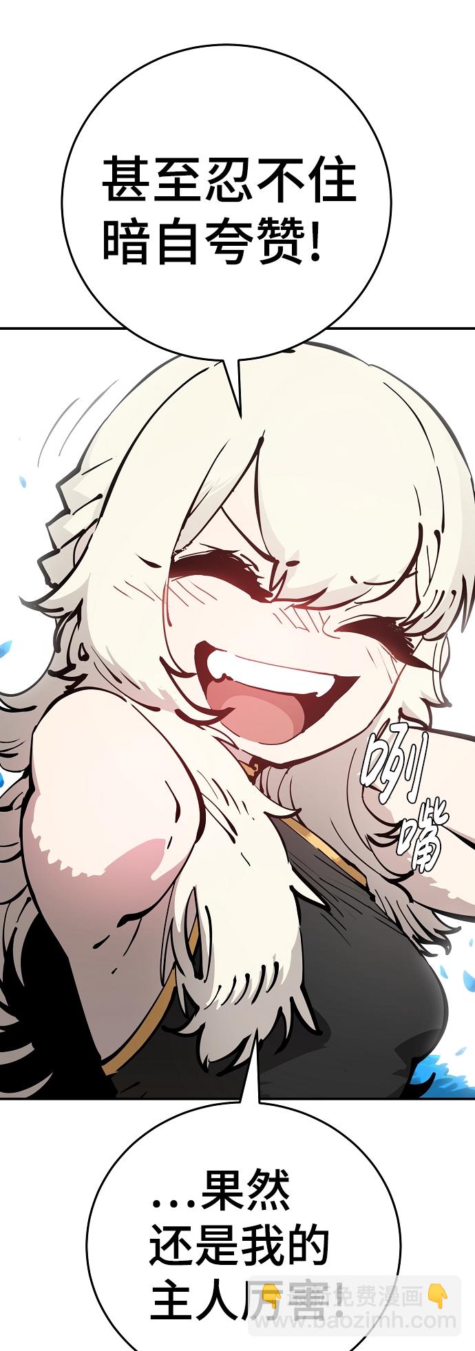 被迫成为反派赘婿第二季37漫画,第85话2图