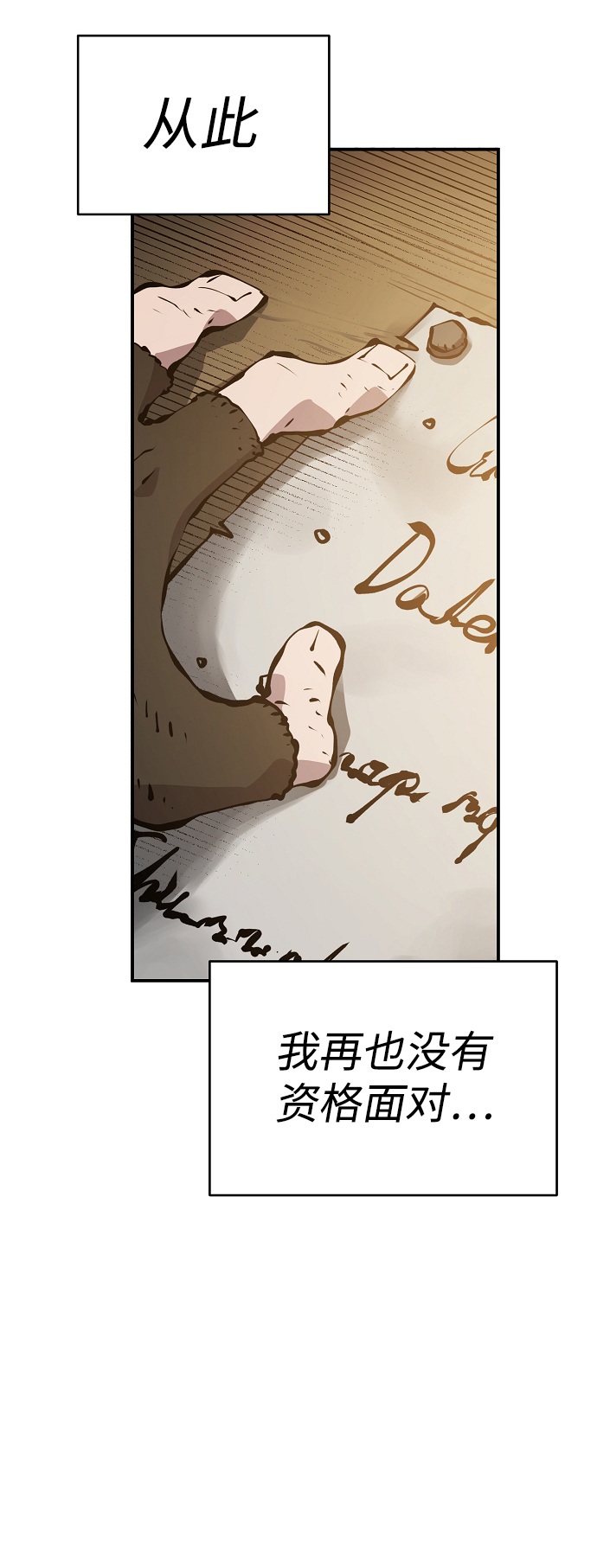 被迫成为反派赘婿第二季37漫画,第77话1图