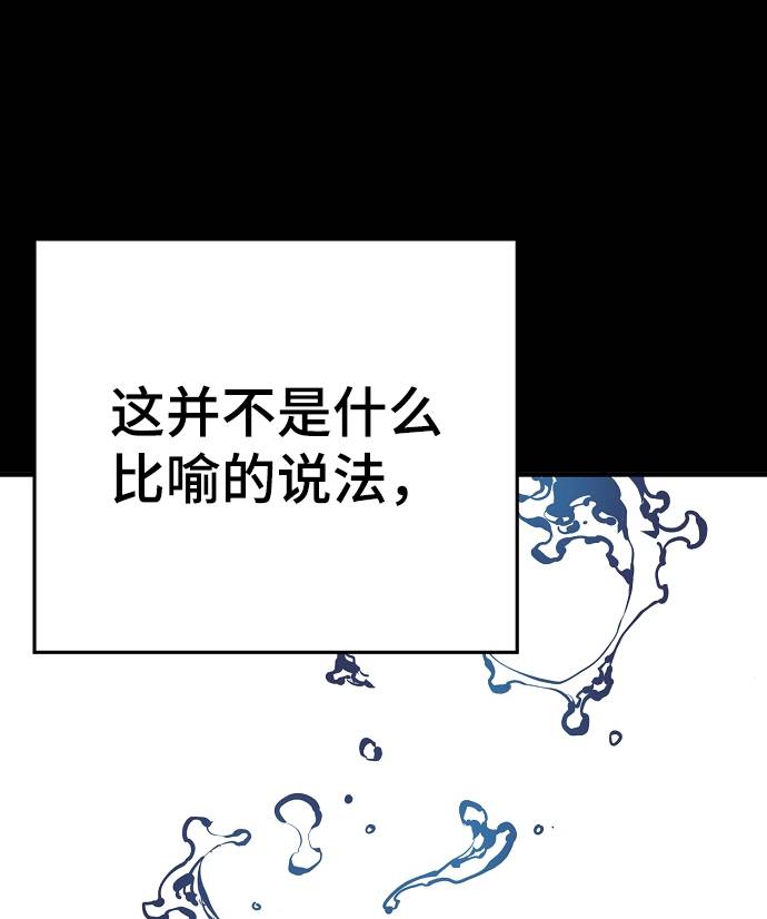 被迫成为反派赘婿第二季2漫画,第35话1图