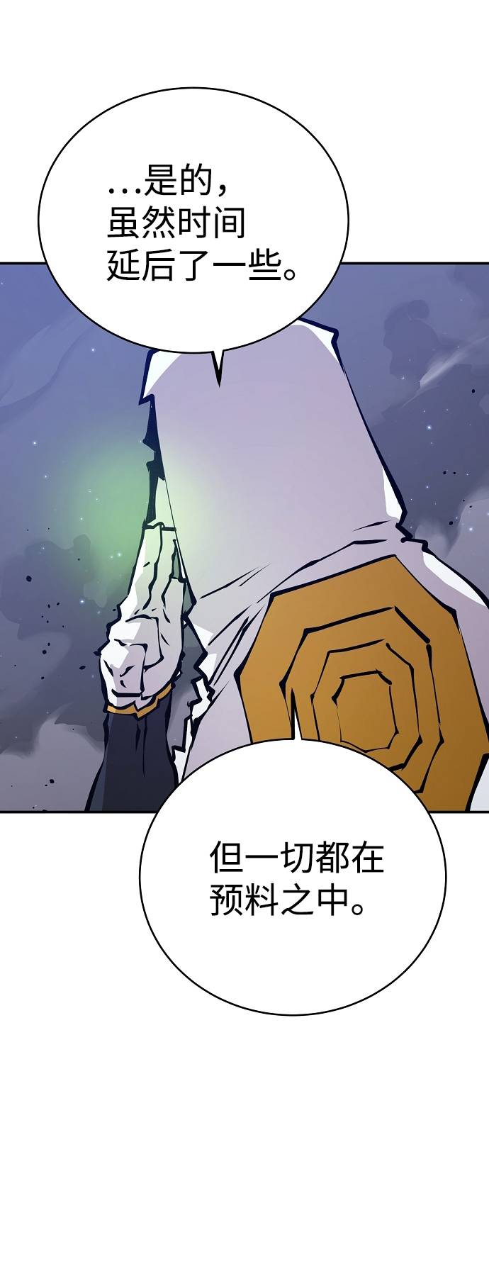 被迫成为反派赘婿第3季漫画,第61话1图