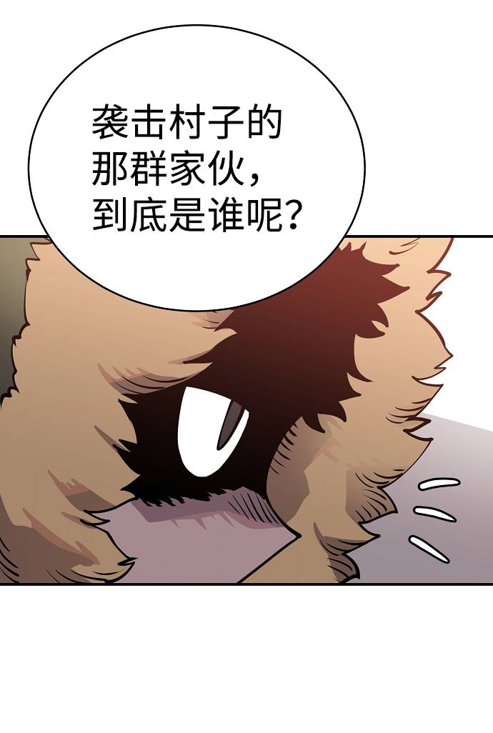 被迫成为玩家漫画在哪看免费漫画,第19话2图