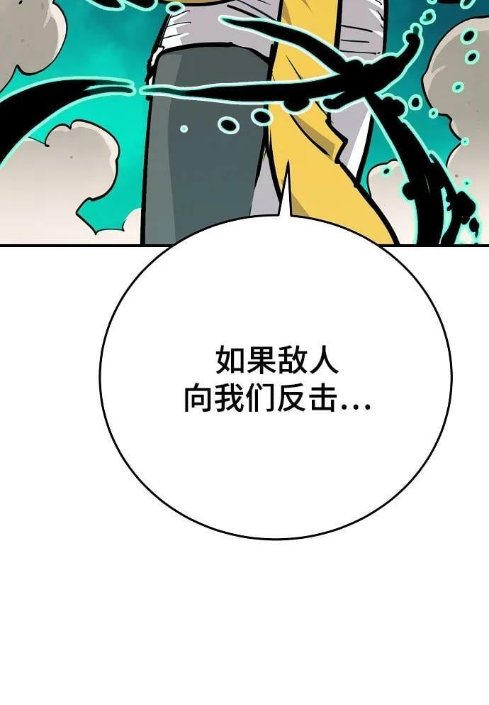 被迫成为玩家漫画,第156话2图