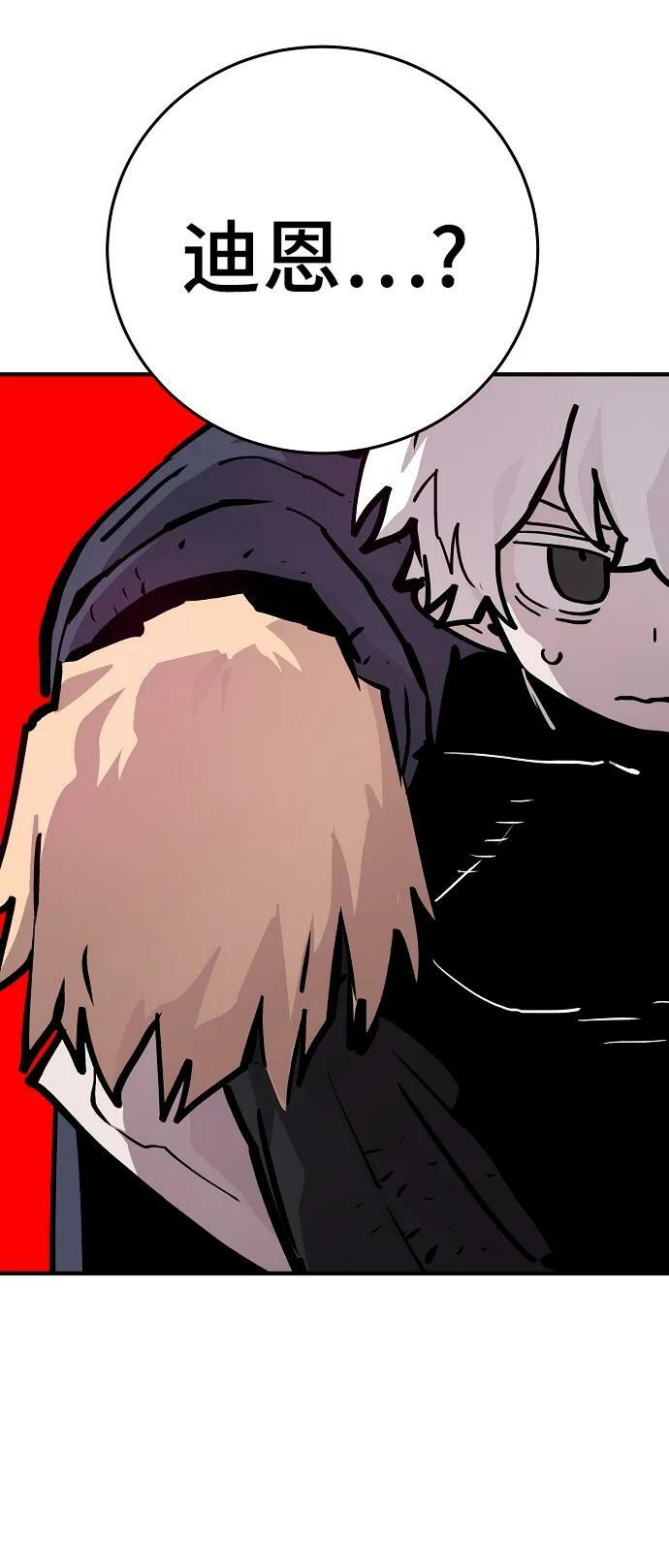 被迫成为玩具试用员漫画,第161话1图