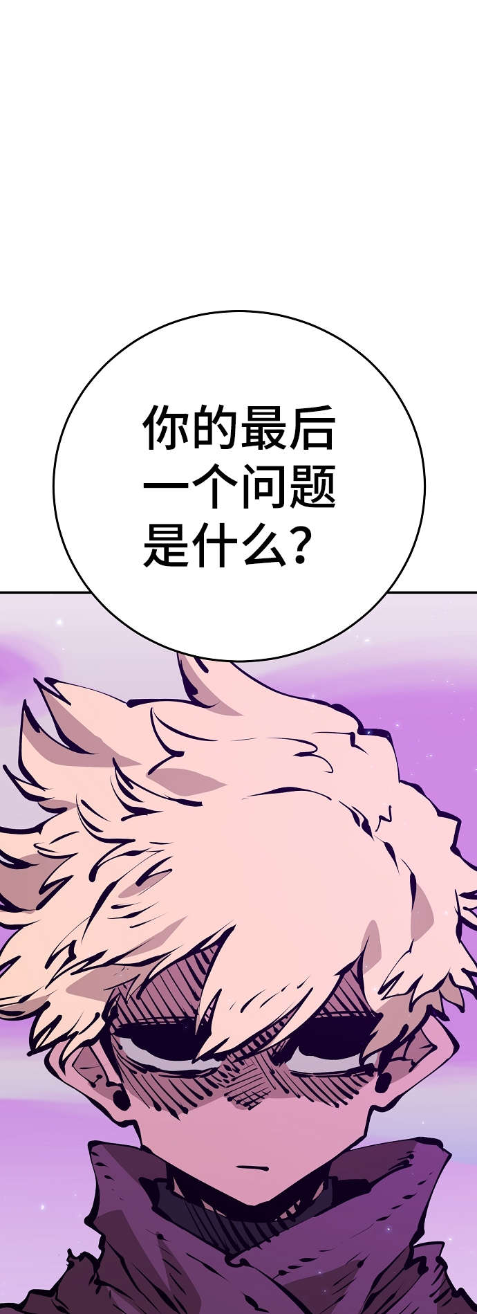 被迫成为反派赘婿第二季37漫画,第68话2图