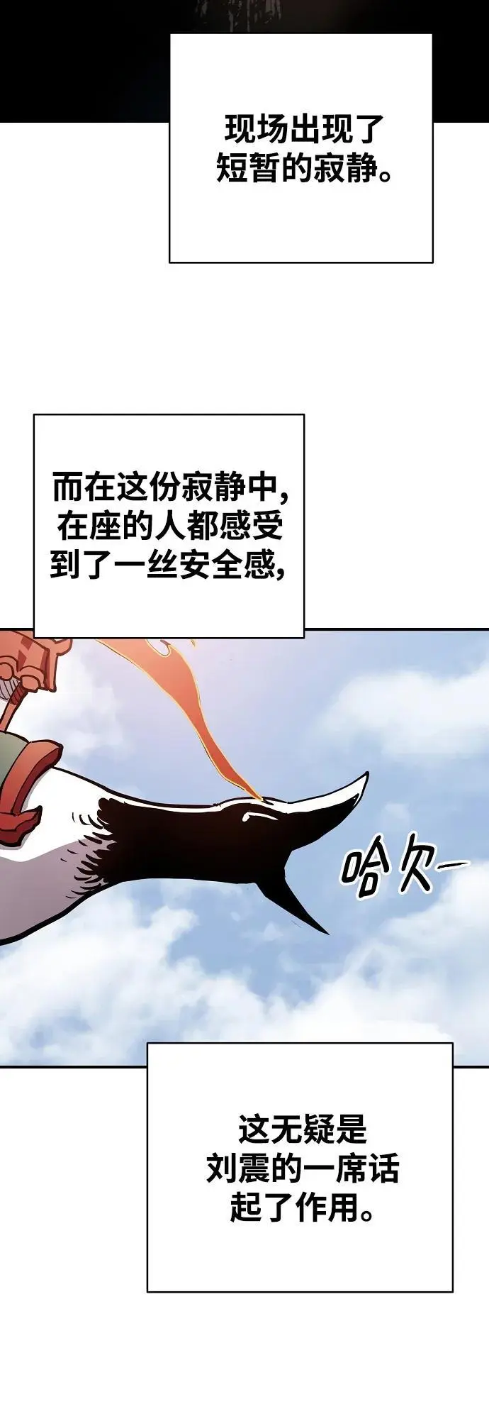 被迫成为反派赘婿第二季22漫画,第181话1图