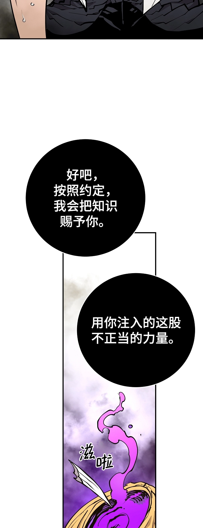被迫成为反派赘婿第二季37漫画,第127话2图