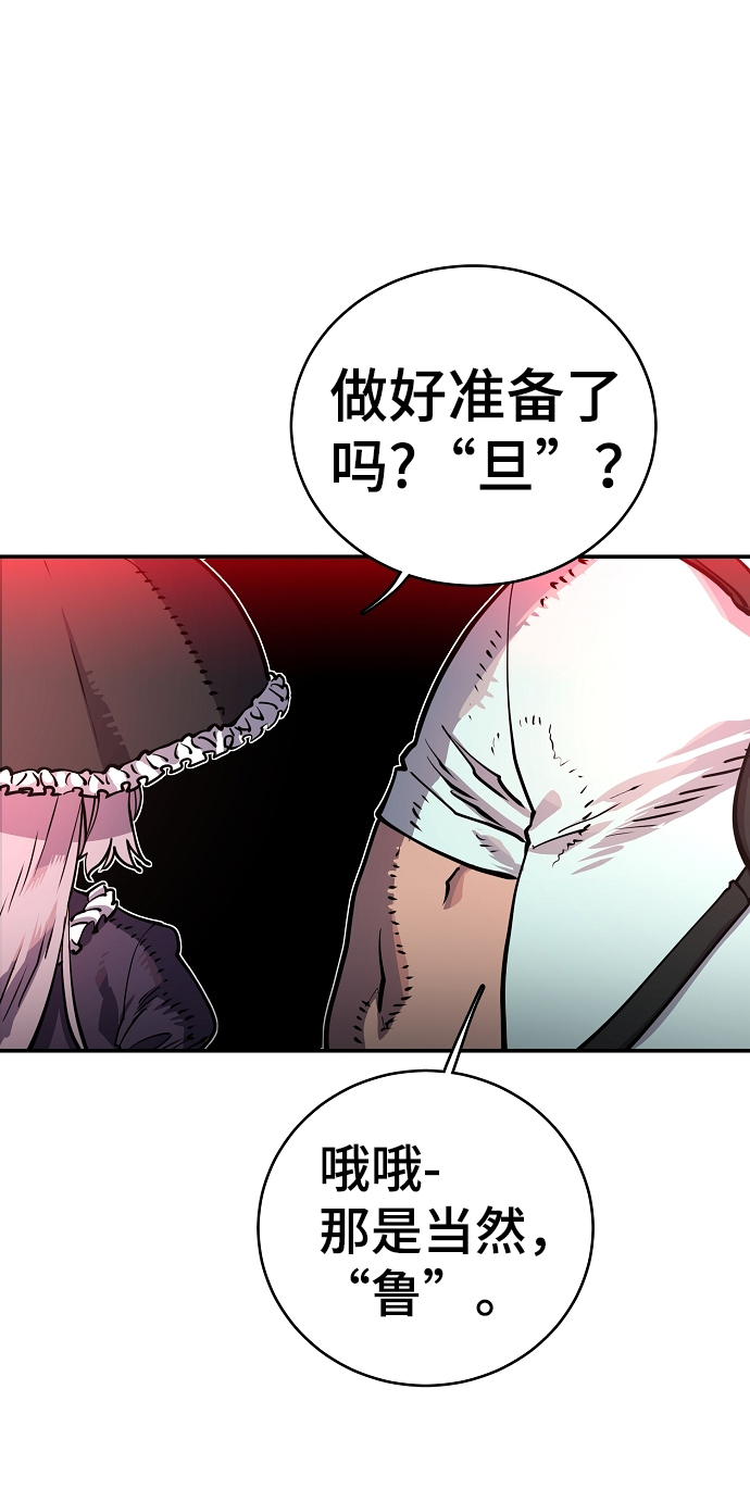 被迫成为大佬的掌中恋人全文阅读漫画,第11话1图