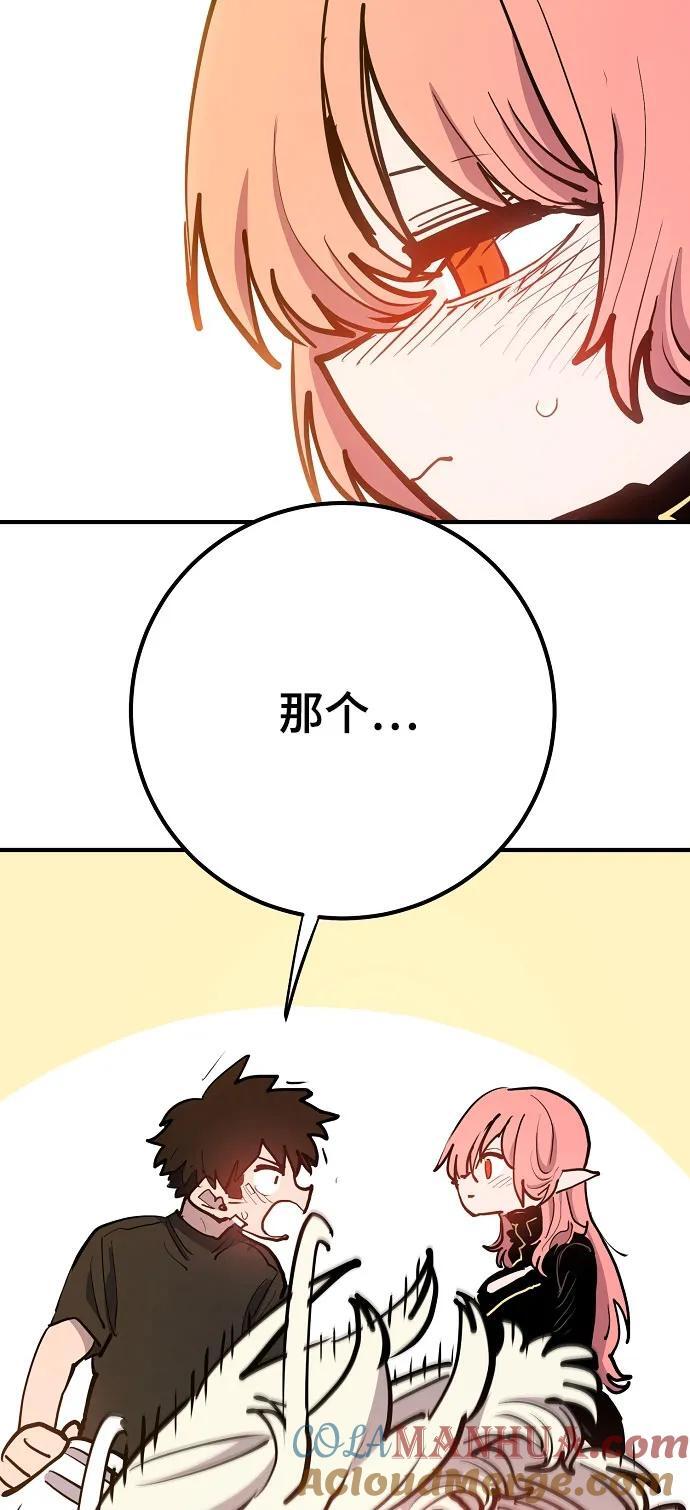 被迫成为玩家反派漫画,第170话1图