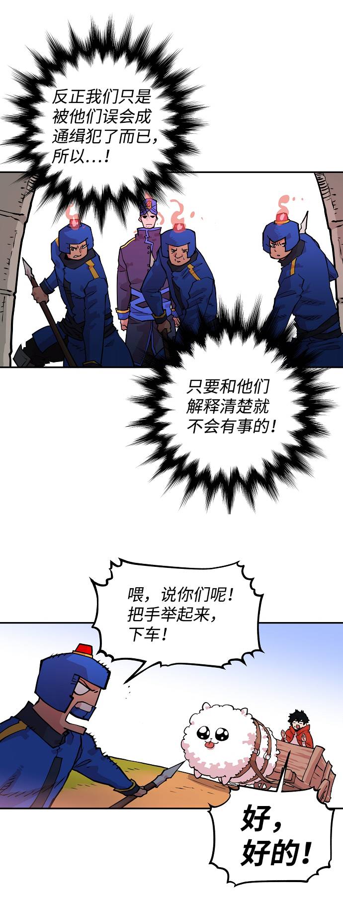 被迫成为玩家艾欧漫画漫画,第6话2图