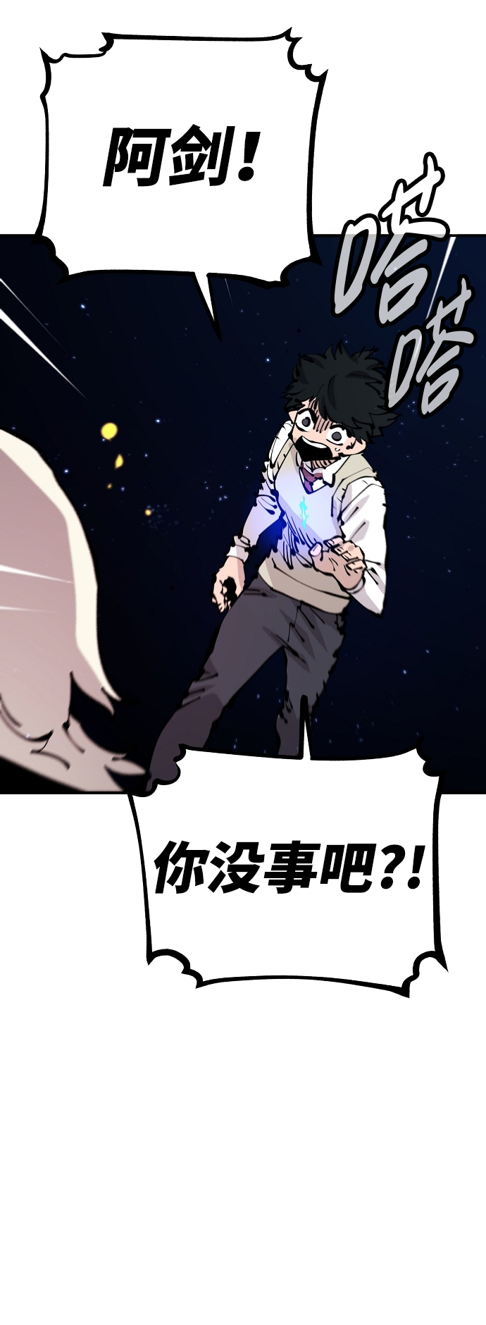 被迫成为反派赘婿第二季37漫画,第73话1图