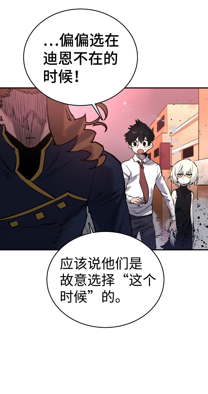 被迫成为玩家反派漫画,第15话2图