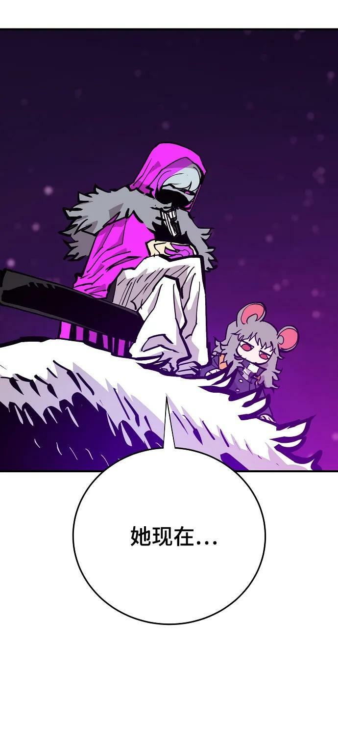 被迫成为情人的小说漫画,第156话2图