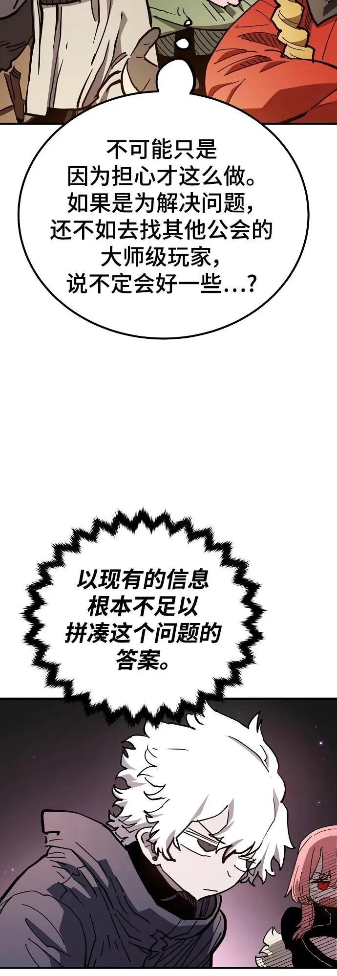 被迫成为反派赘婿第二季22漫画,第181话1图