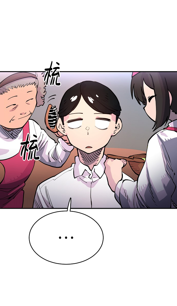 被迫成为玩家免费阅读全文笔趣阁漫画,第9话1图