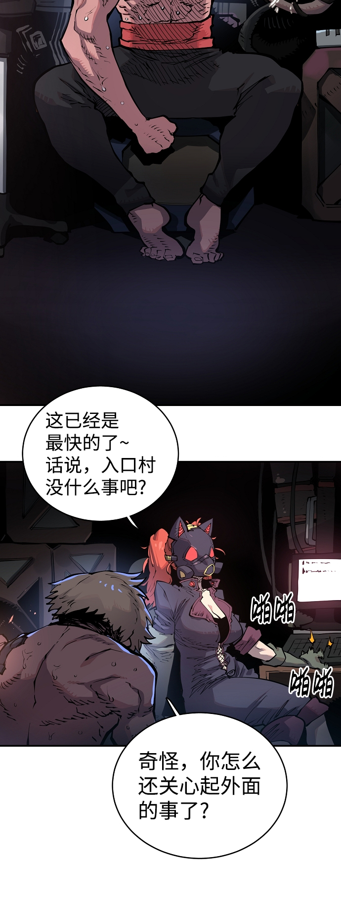 被迫成为隐藏职业动漫合集漫画,第16话1图