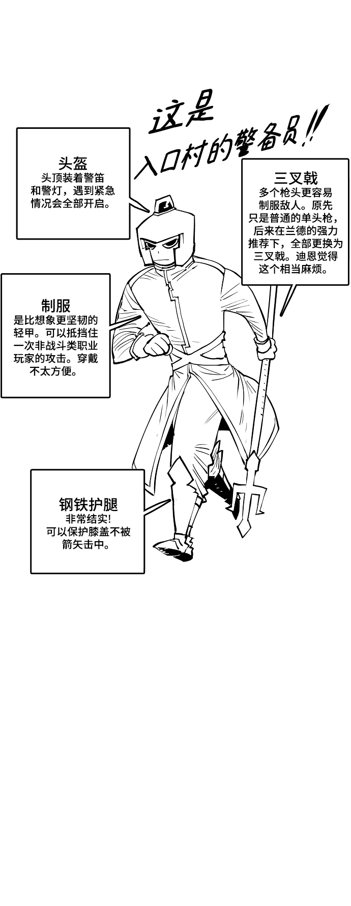 被迫成为玩家多久回到现实漫画,第130话2图