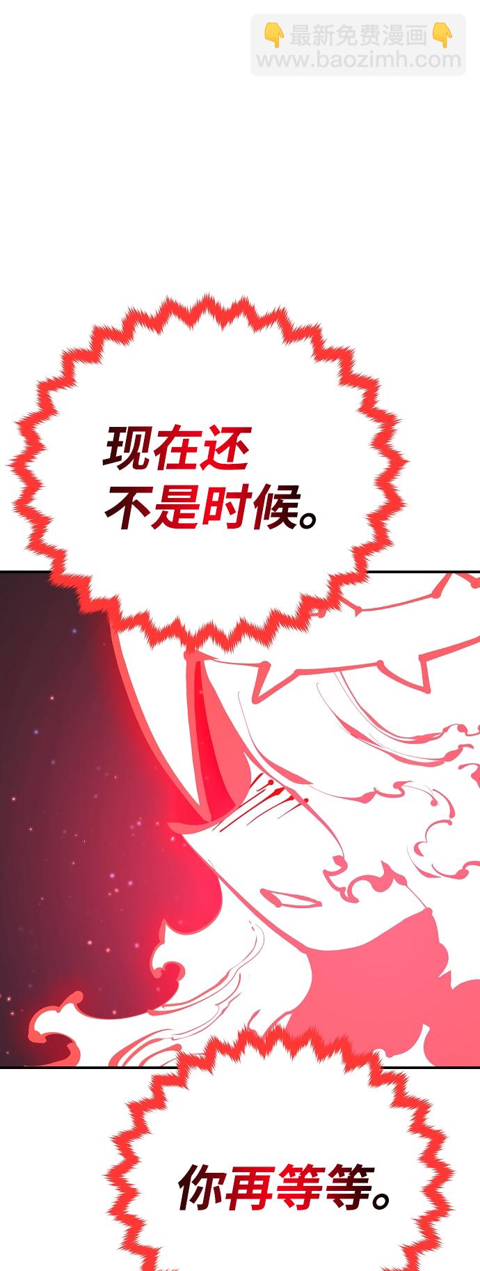 被迫成为玩家的女儿漫画,第75话1图