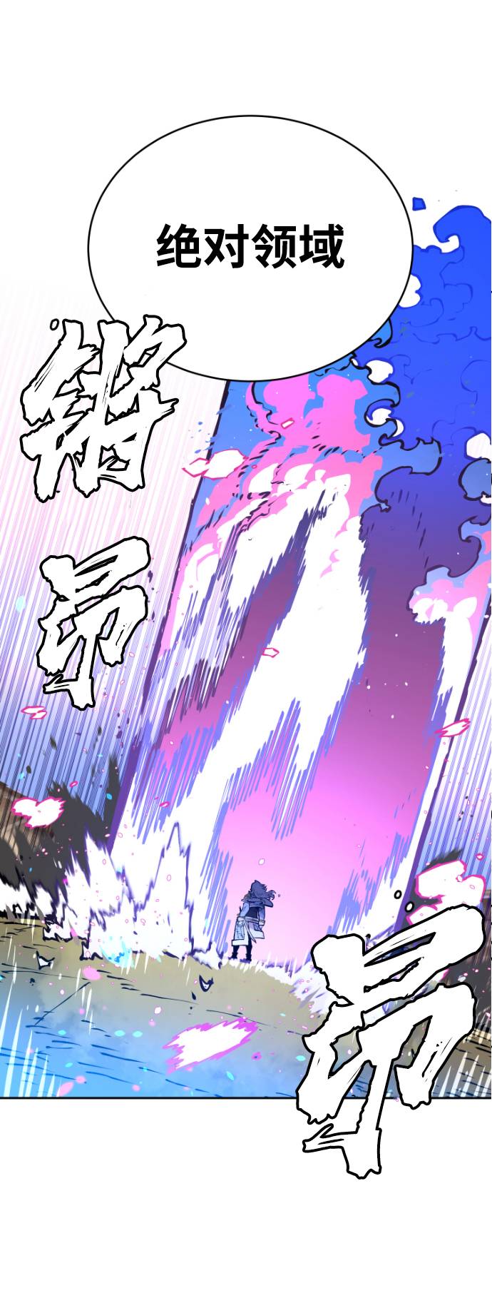 被迫成为玩家 漫画免费阅读漫画,第2话2图