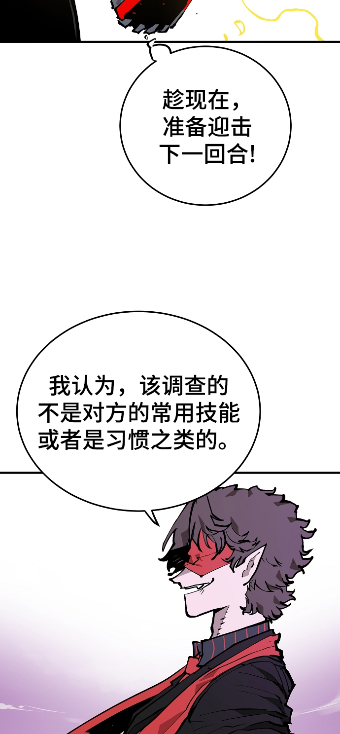 被迫成为反派赘婿第二季37漫画,第130话2图