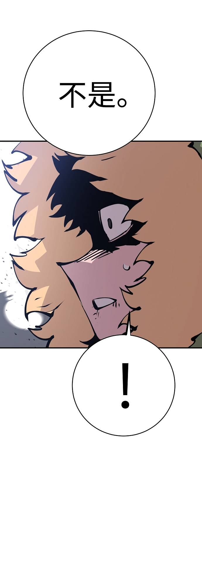 被迫成为反派赘婿第二季37漫画,第61话2图