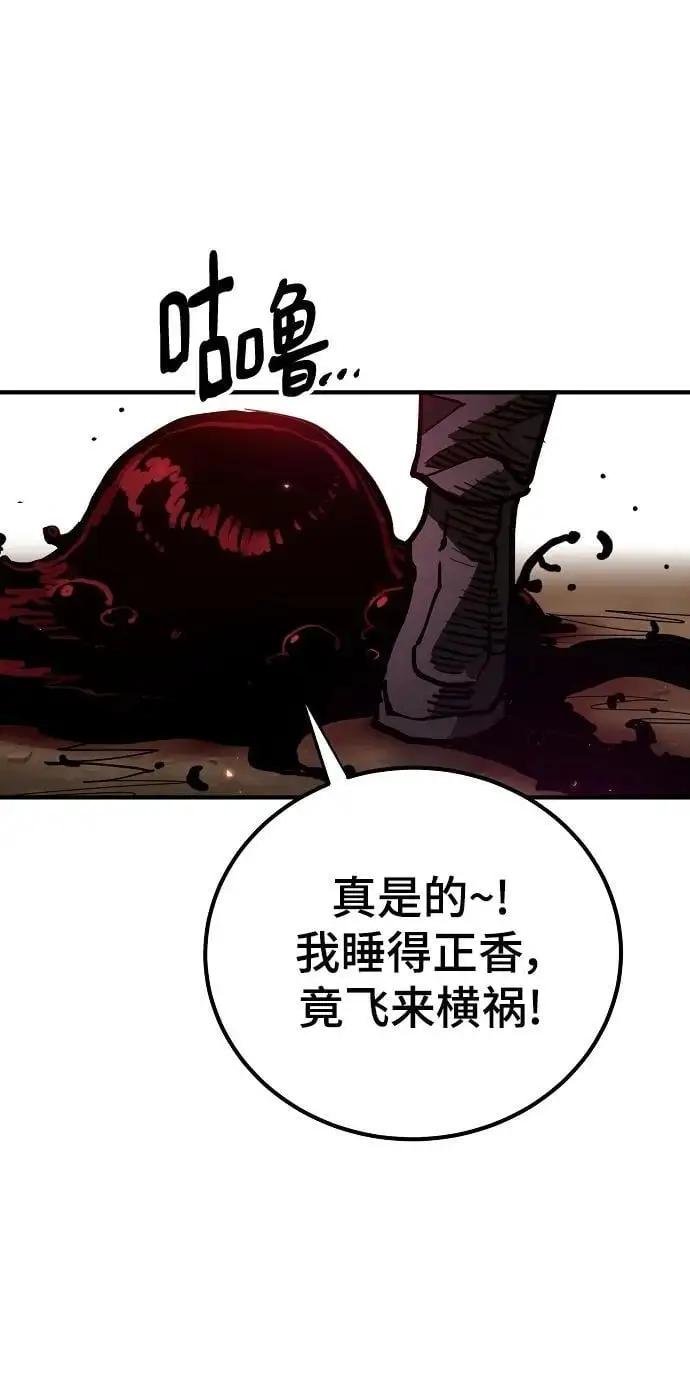 被迫成为反派赘婿动漫漫画,第182话2图