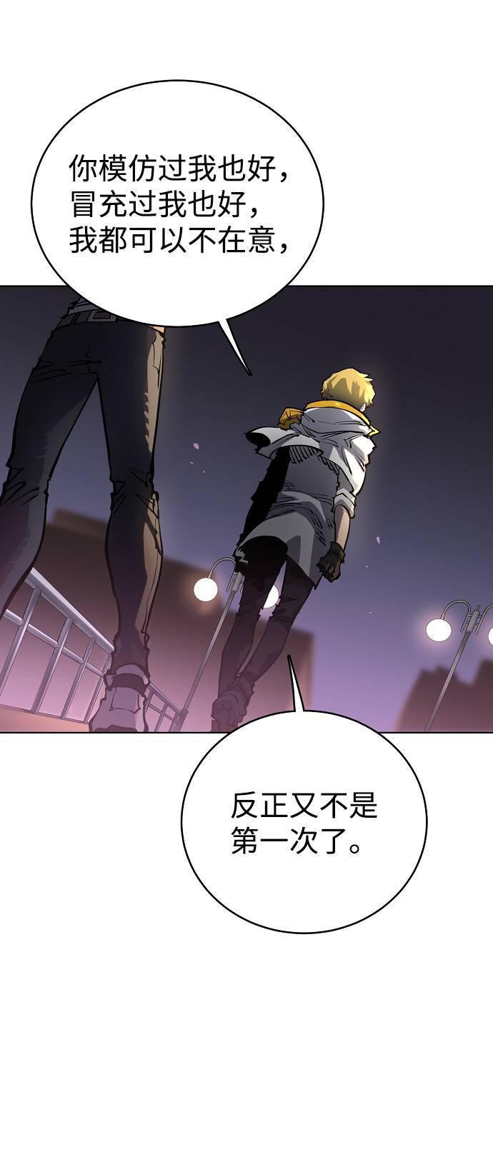 被迫成为反派赘婿第二季37漫画,第20话1图