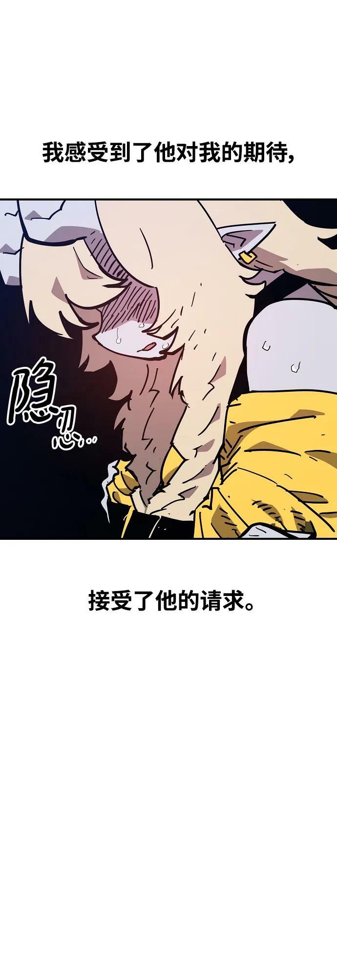 被迫成为反派女婿漫画,第152话1图