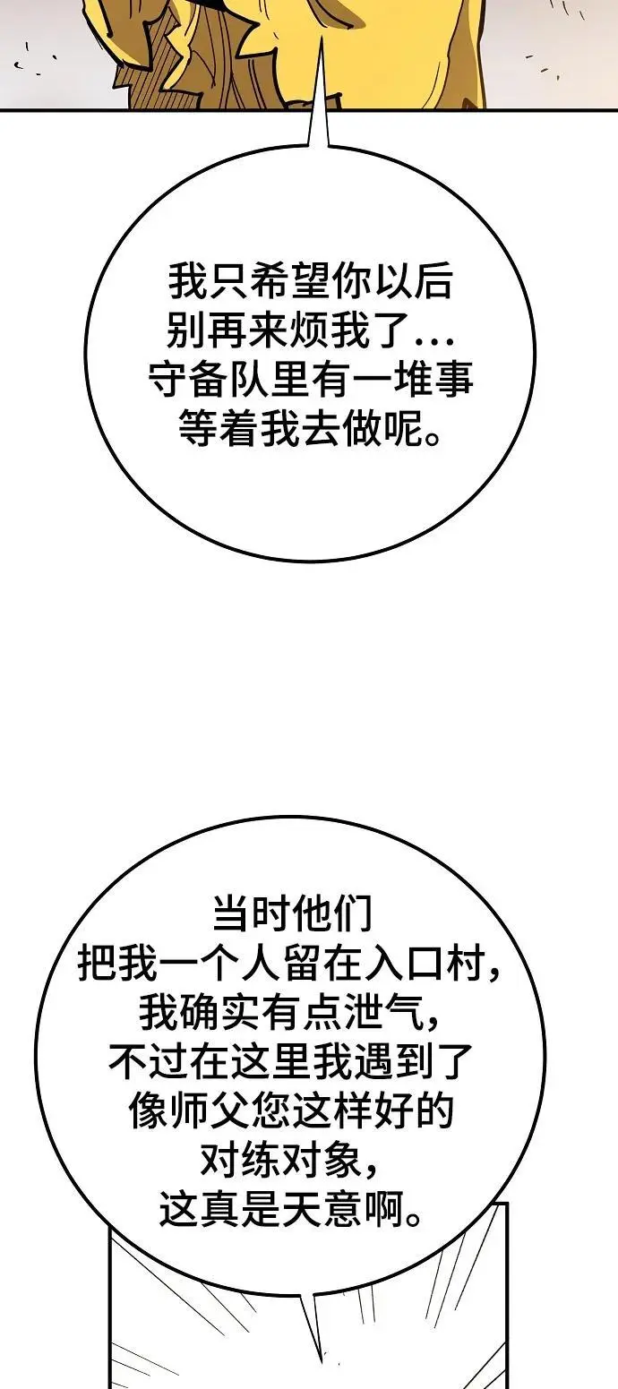 被迫成为玩家哪里可以免费看漫画,第177话2图