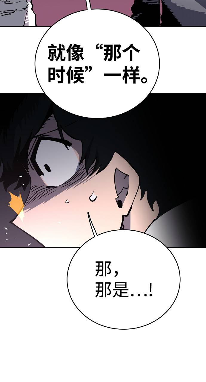被迫成为反派赘婿第二季37漫画,第20话2图