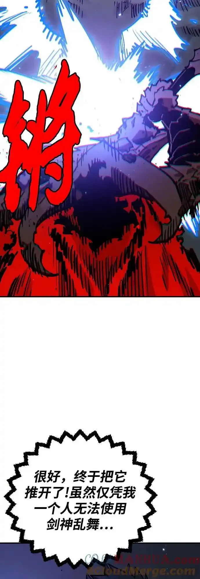 被迫成为玩具试用员漫画,第188话2图